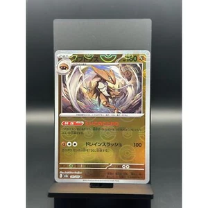 Kabutops 141/165 Scarlet & Violet Reverse Holo JAPANESE Pokémon TCG (NM) - Picture 1 of 3