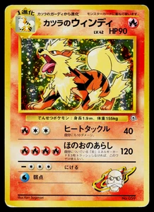 BLAINE'S ARCANINE No.059 GYM CHALLENGE JAPANESE POKEMON TCG - Picture 1 of 11