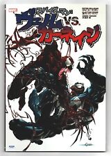 VENOM VS CARNAGE 9.2 JAPANESE TRADE FORMAT WITH DUST JACKET 2018 WHITE PAGES