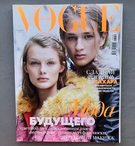 Vogue russian Release October 2017 - Picture 1 of 8