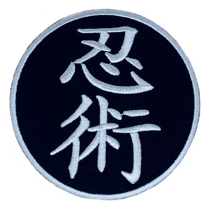Ninjutsu Ninpo Aufnäher (3,5") Aufbügeln Abzeichen BUJINKAN Taijutsu Shihan Ninja Shinobi - Bild 1 von 3