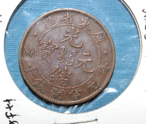 1900-06 Kwangtung 10 Cash China Dragon Y-193 XF/AU - Picture 1 of 2