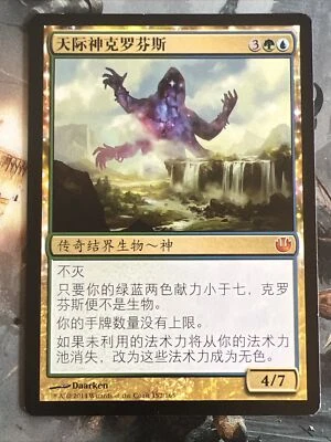 1x Kruphix, God of Horizons Journey into Nyx S-Chinese LP MTG Magic x1 MKE - Image 1 of 2