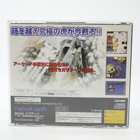 Used Ultimate Tiger 2 Plus Sega Saturn Software Retro Kml39