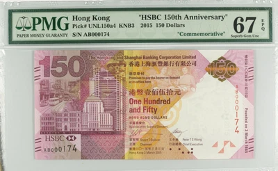 Hong Kong HSBC COMM. 150 Dollars 2015 P 217d UNC PMG 67 EPQ LOW SERIAL No.000174 - Image 1 of 3