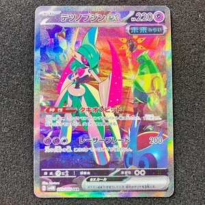 Iron Valiant ex SAR 089/066 - SV4M Future Flash Pokemon Card Game Japanese - Picture 1 of 12