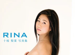 『-Rina Toeda- Photo Book 』 #02 JAPANESE JAPAN - Picture 1 of 1