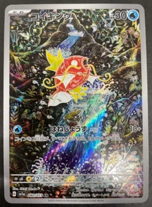 Pokemon Card Magikarp AR 080/07 sv1a Triplet Beat 2023 "NM" japan TCG - Picture 1 of 1