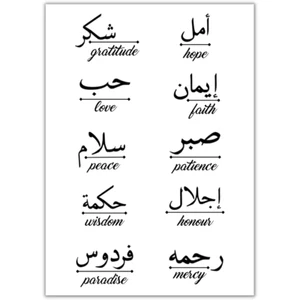 Hoja de tatuaje de palabras árabes inspiradoras - negra - Imagen 1 de 1