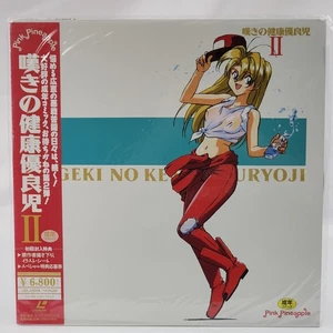 Pink Pineapple Nageki no Kenkou Yuuryouji II Anime Laserdisc LD Japan Import Vtg - Picture 1 of 10