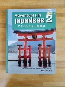 Adventures in Japanese 2, Peterson, Hirano-Omizo, 4th ed., hardcover - Picture 1 of 3
