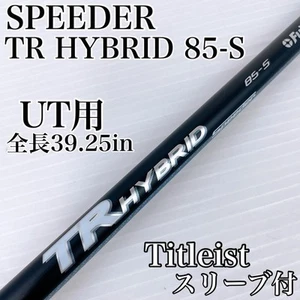Fujikura Speeder TR Hybrid 85S Utility Shaft Titleist Sleeve S Flex - Picture 1 of 7