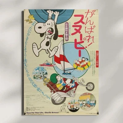Póster vintage de Snoopy Peanuts, impresión de arte de película japonesa, decoración retro Foto 1 de 4