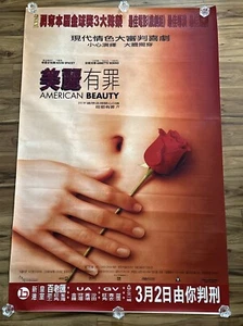 American Beauty großes Filmposter chinesisch ein Blatt 40x60 Kevin Spacey selten! - Bild 1 von 13