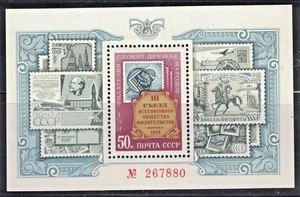RUSSIA,USSR:1974 SC#4245 S/S MNH 3rd Cong. of the Phil. Soc. of the USSR AS1070 - Picture 1 of 2