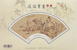 CHINA TAIWAN FAN SHAPED PAINTING STAMPS SS 2016 MNH MOUNTAIN HOUSE ART - Picture 1 of 1