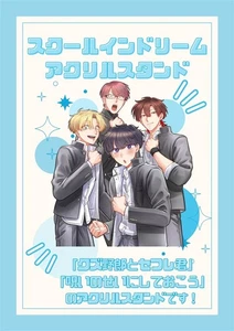 Doujin Goods Schule im Traumkreis bestimmte Haushaltsgeräte Acryl - Bild 1 von 3