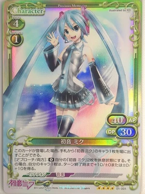 Precious Memories Hatsune Miku PM/HAT-01-001F 4 Star Foil Miku Hatsune Trading C - Image 1 of 2