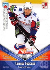 2011-12 Russian Sereal KHL Hockey Basic Series Cards Pick From List Group 2