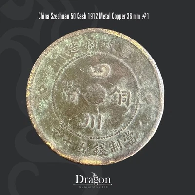 China Empire, Szechuan Province 50 Cash 1912 Antique COPPER COIN 36mm Y449.1 #1 - Image 1 of 2