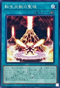 Yugioh DP28-JP013 Salamangreat Sanctuary - Picture 1 of 2