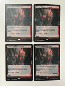 4x Russian Blackcleave Cliffs MTG NM Zendikar Rising Expeditions - Picture 1 of 1