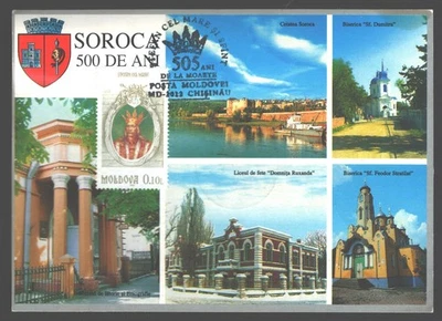 2009, Moldavia, 505 años desde la muerte del rey Stefan cel Mare, matasellos Foto 1 de 2