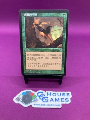 MTG Magic - Mirri's Guile Tempest Foreign Card Chinese *CCGHouse* - Image 1 of 4