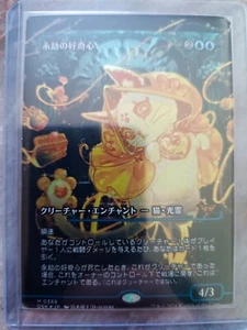FOIL Japanese Enduring Curiosity / Miscard - Fehlschnitt - unicat MTG Magic - Bild 1 von 5