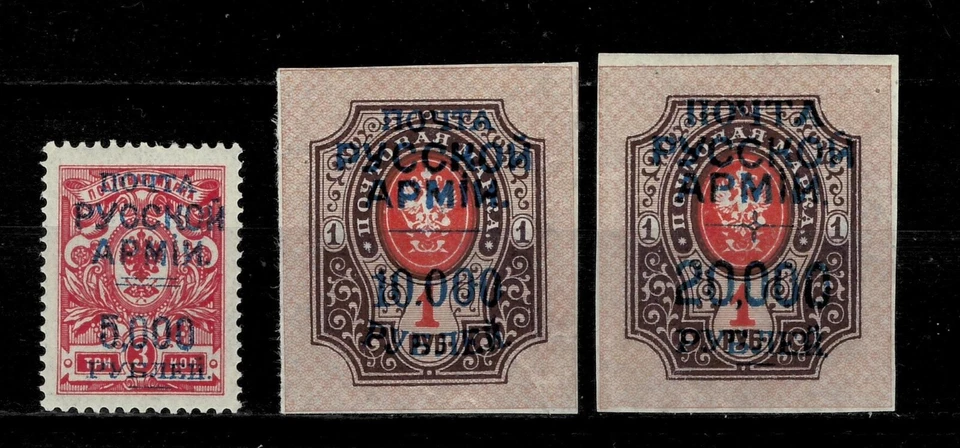 Russia 1920 ☀ Civil War / Wrangel Army. Blue ovpt ☀ MNH/MLH - Image 1 of 2