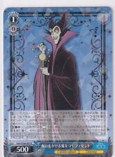 Disney 100 Years of Wonder Card White & Black Dds / S104-082 Maleficent