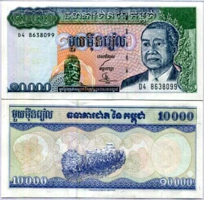 CAMBODIA 10000 RIELS P-47 1998 BOAT KING SIHANOUK UNC CAMBODIAN MONEY BANK NOTE - Image 1 of 3