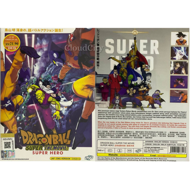 Dragon Ball🔥Super: Super Hero (Blu-ray + DVD) W/SlipCover 📀