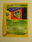 Pokemon Card / Carte Spinarak 007/092 1Ed E Serie 2 (The Town On No Map) -