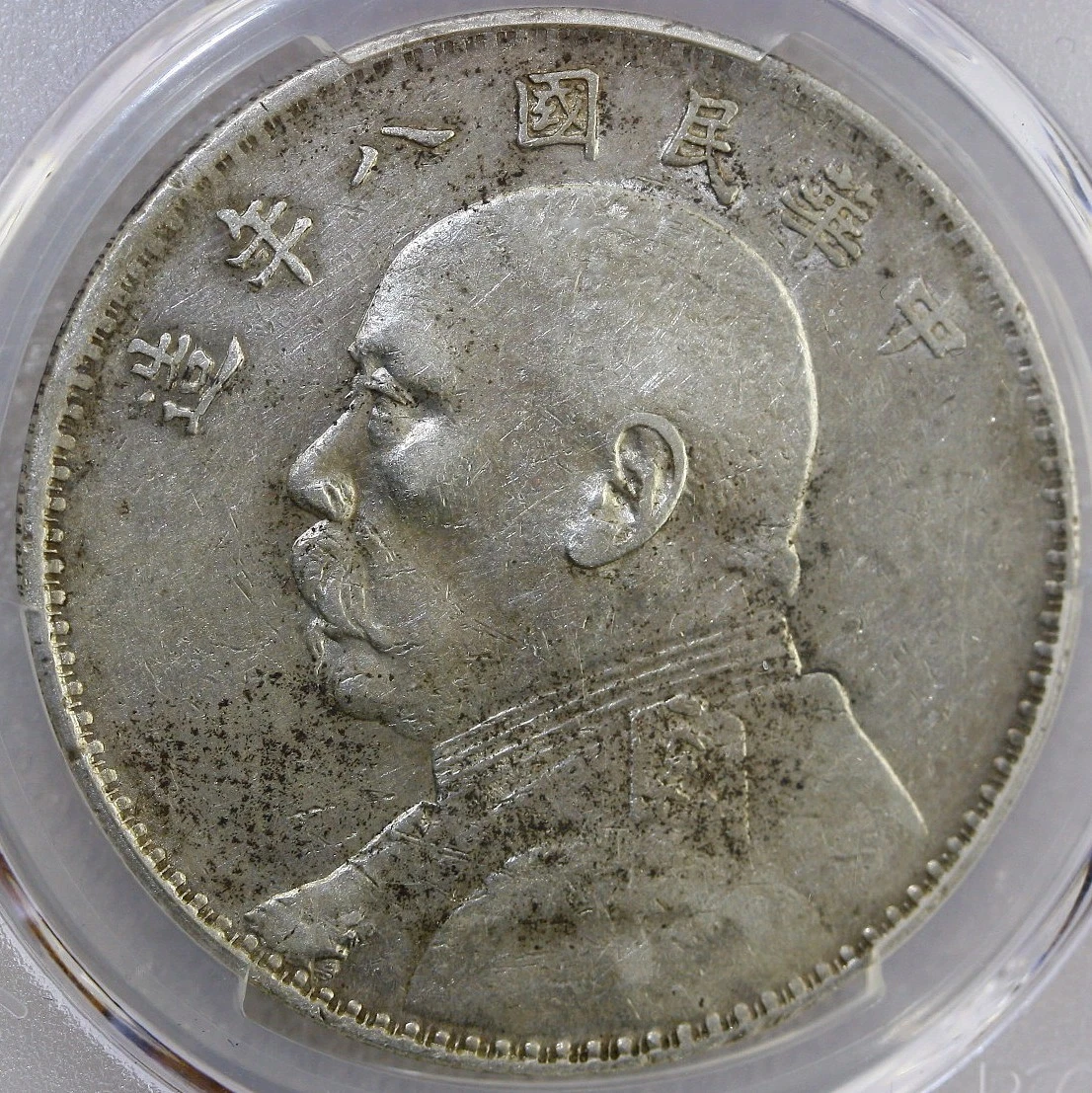 1919 Year Chinese Coins for sale | eBay