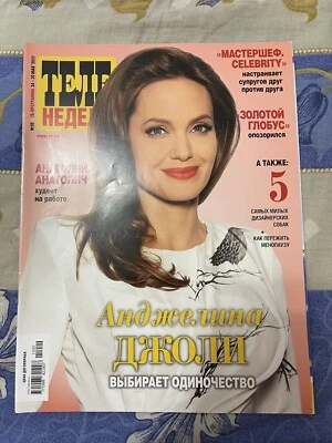 Tv Week, Malek, Angelina Jolie - Image 1 of 3