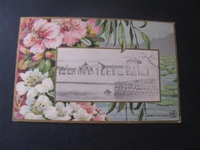 Estampilla postal en relieve de Japón con estampillas Scott # 92 y 83 Foto 1 de 4