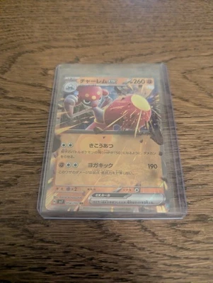 Medicham ex 054/102 Sv7: Stellar Miracle Holo (Japanese) - Image 1 of 2