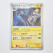 Luxray DP5 Holo 1st Edition Legends Awakened Japanese Pokemon Card