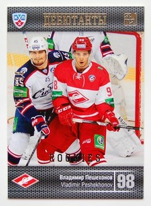 2013-14 KHL Gold Collection Rookies (#/199) Pick a Player Card