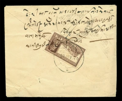 India Británica usada en NEPAL 1940.SEP.23 KGVI 4a marrón Sc#158 en REG cvr nativo Foto 1 de 2