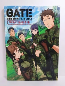 GATE Japan Self-Defense Forces: Thus Fought JSDF in That Land - Special Report - Foto 1 di 16