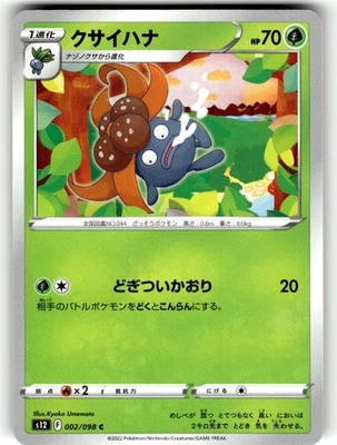 Pokemon Japanese s12 Paradigm Trigger 002/098 Gloom - Image 1 of 4