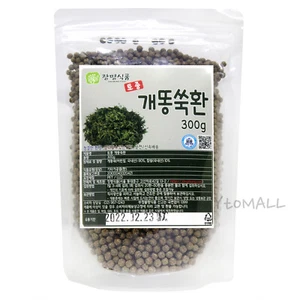 Artemisia Annua Pills Sweet Annie Wormwood Sagewort Mugwort Herb Food 300g 10oz - Picture 1 of 3