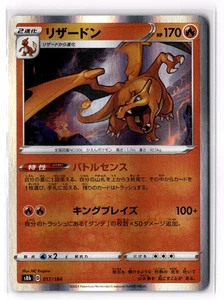 Charizard - 017/184 S8b: VMAX Climax Holo NM - Picture 1 of 2