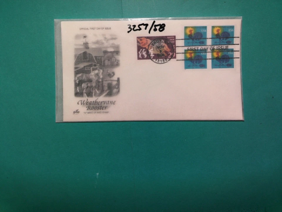 U. S.Stamp FDC- 3257/58 -  Weathervane Rooster  -ArtCraft cachet- comb. shipping - Image 1 of 1