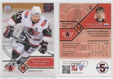 2012-13 Sereal KHL Season 5 Avtomobilist Yekaterinburg Silver Alexei Simakov