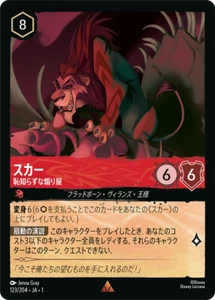 Disney Lorcana DLCS1-123 Scar ShamelessFirebrand Rare Foil THE FIRST CHAPTER - Picture 1 of 2