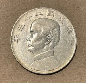China - 1934 Large Silver Junk Dollar - Picture 1 of 4