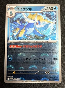 Samurott (Poke Ball Pattern) 20/86 Sv11w White Flare Revers Holo (JPN) US Seller - Picture 1 of 1